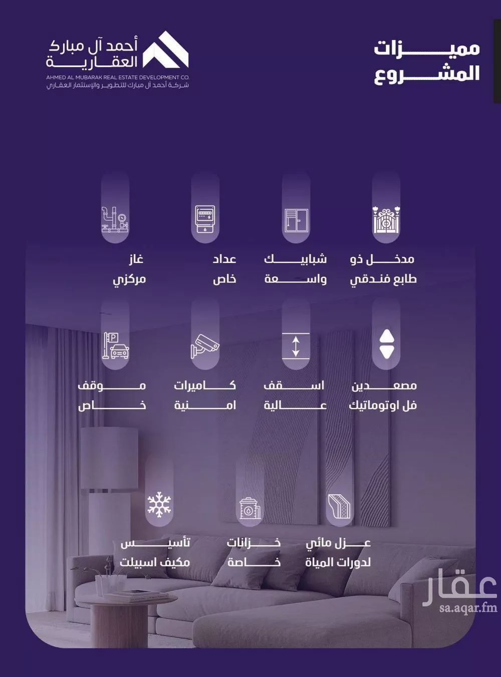 3 bedroom apartment in Al Faisaliyyah 4