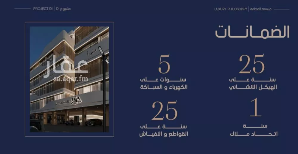 6 bedroom apartment in Al Marwa 7
