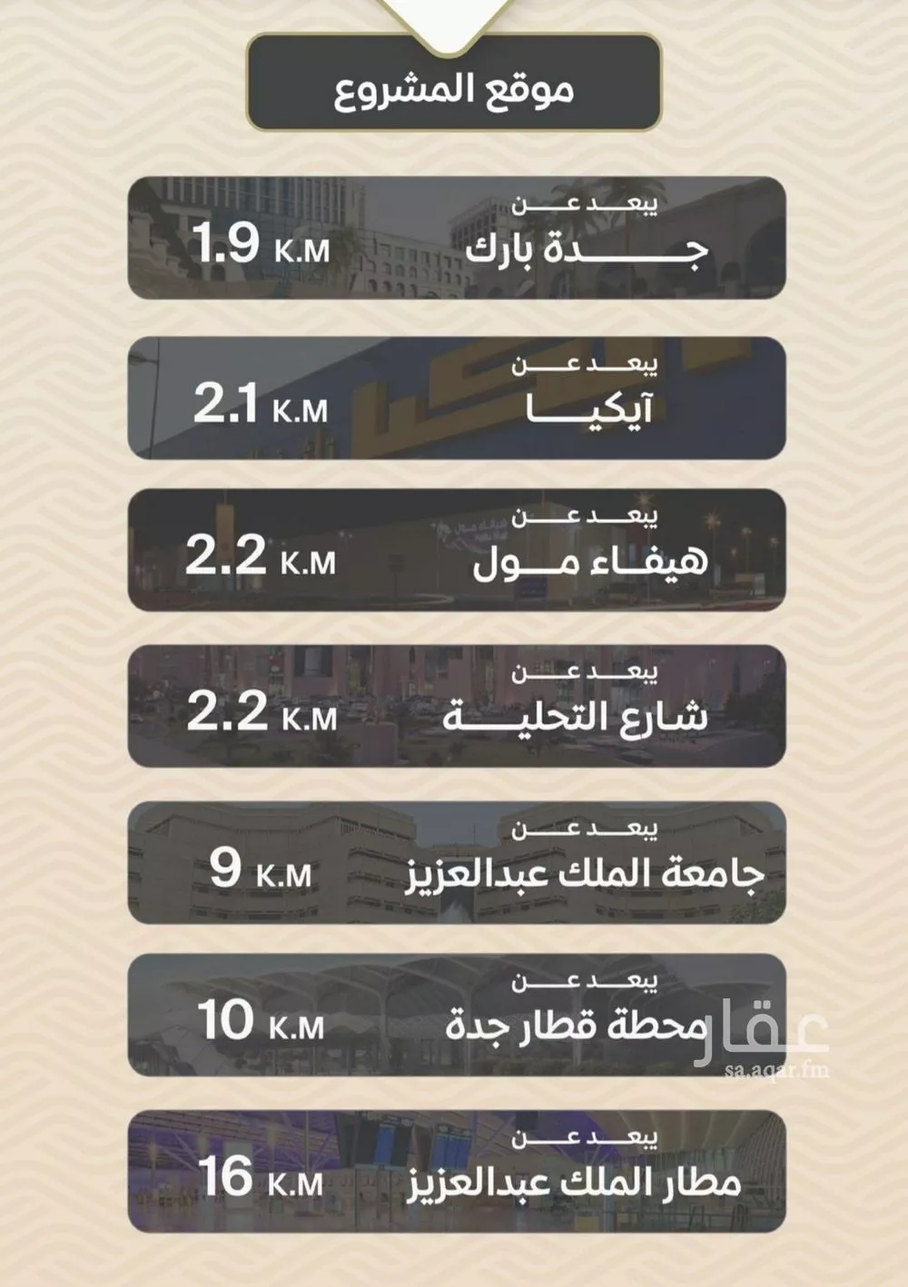 شقة 3 غرف في مشرفة 6