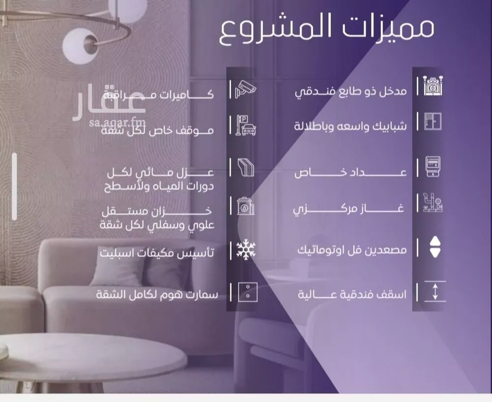 شقة 5 غرف في الصفا 3