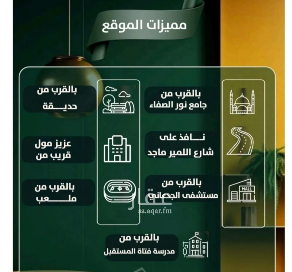 شقة 3 غرف في الصفا 2