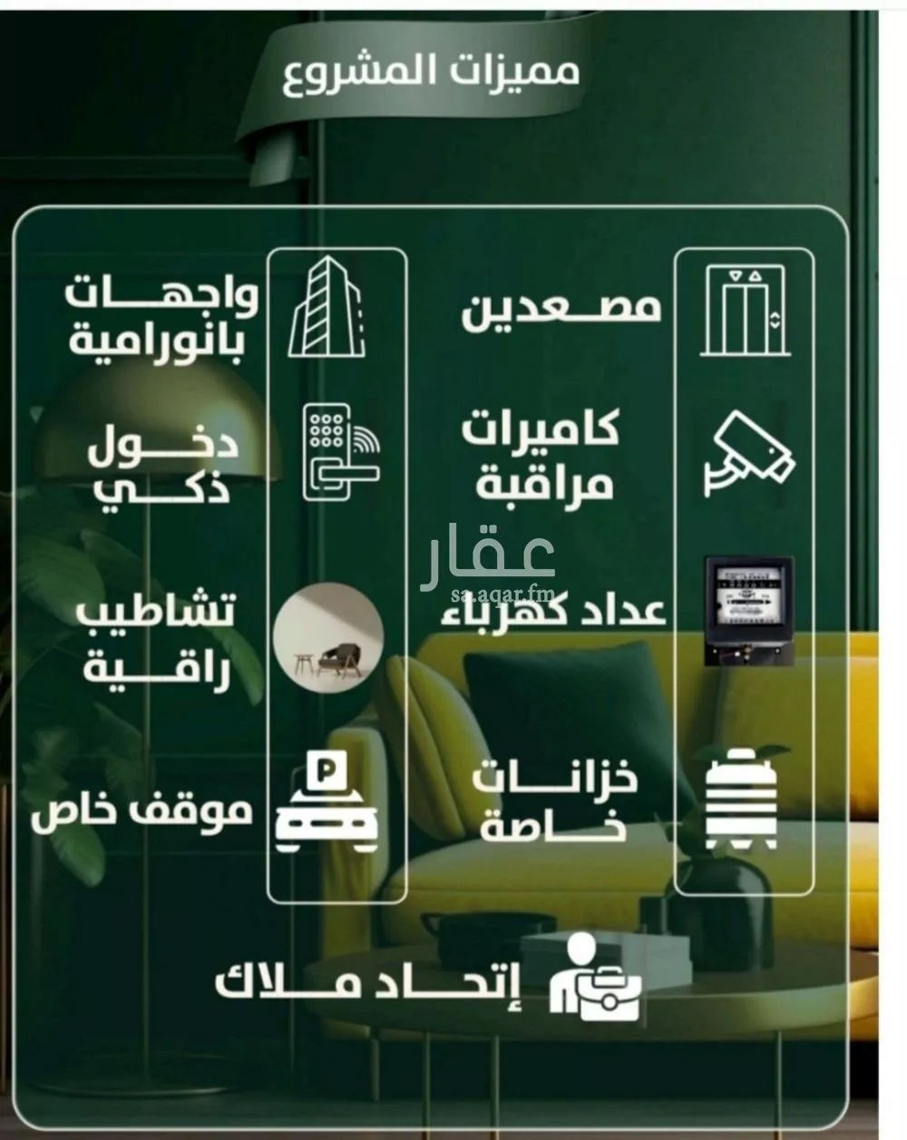 شقة 3 غرف في الصفا 3