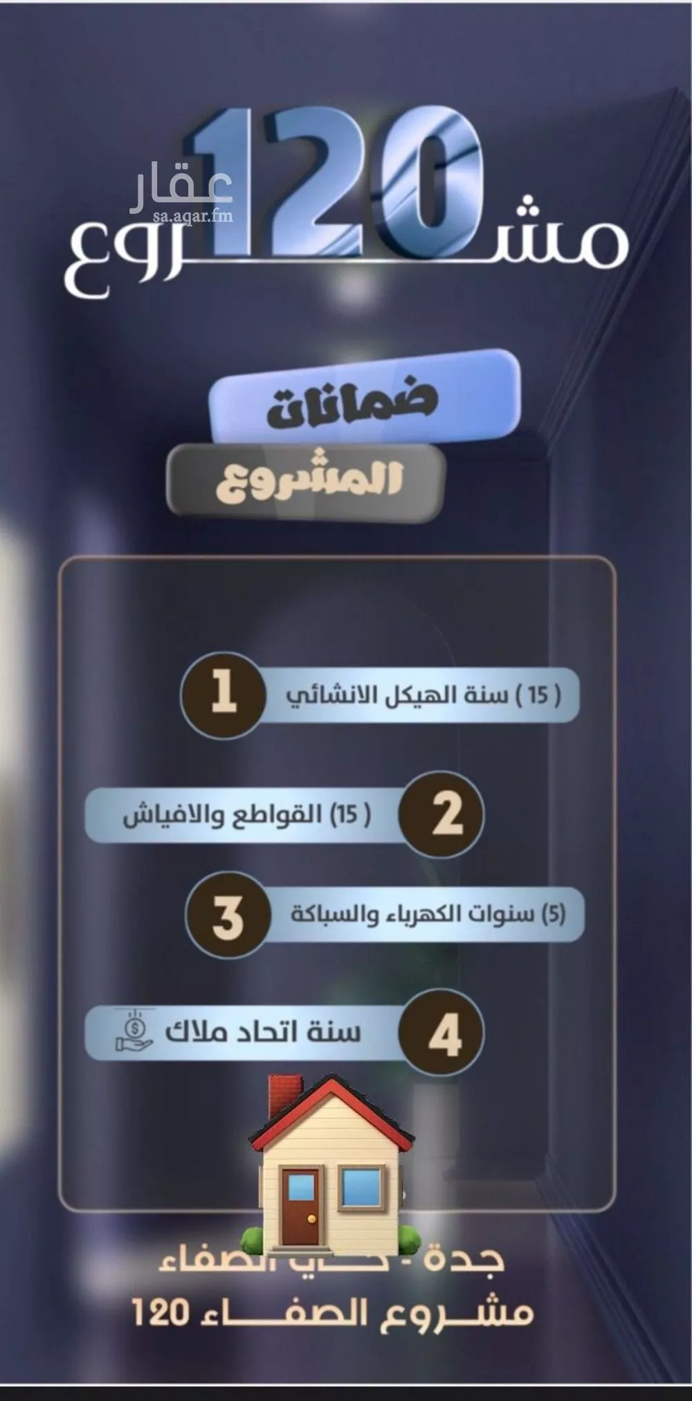 شقة 3 غرف في الصفا 2