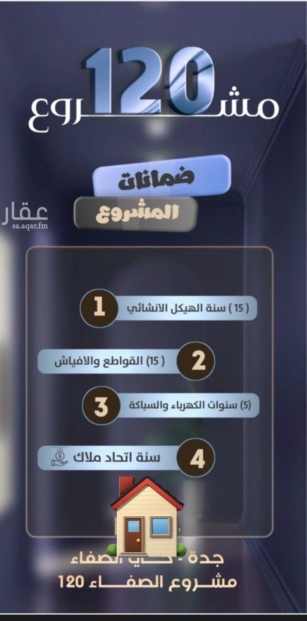 شقة 4 غرف في الصفا 2