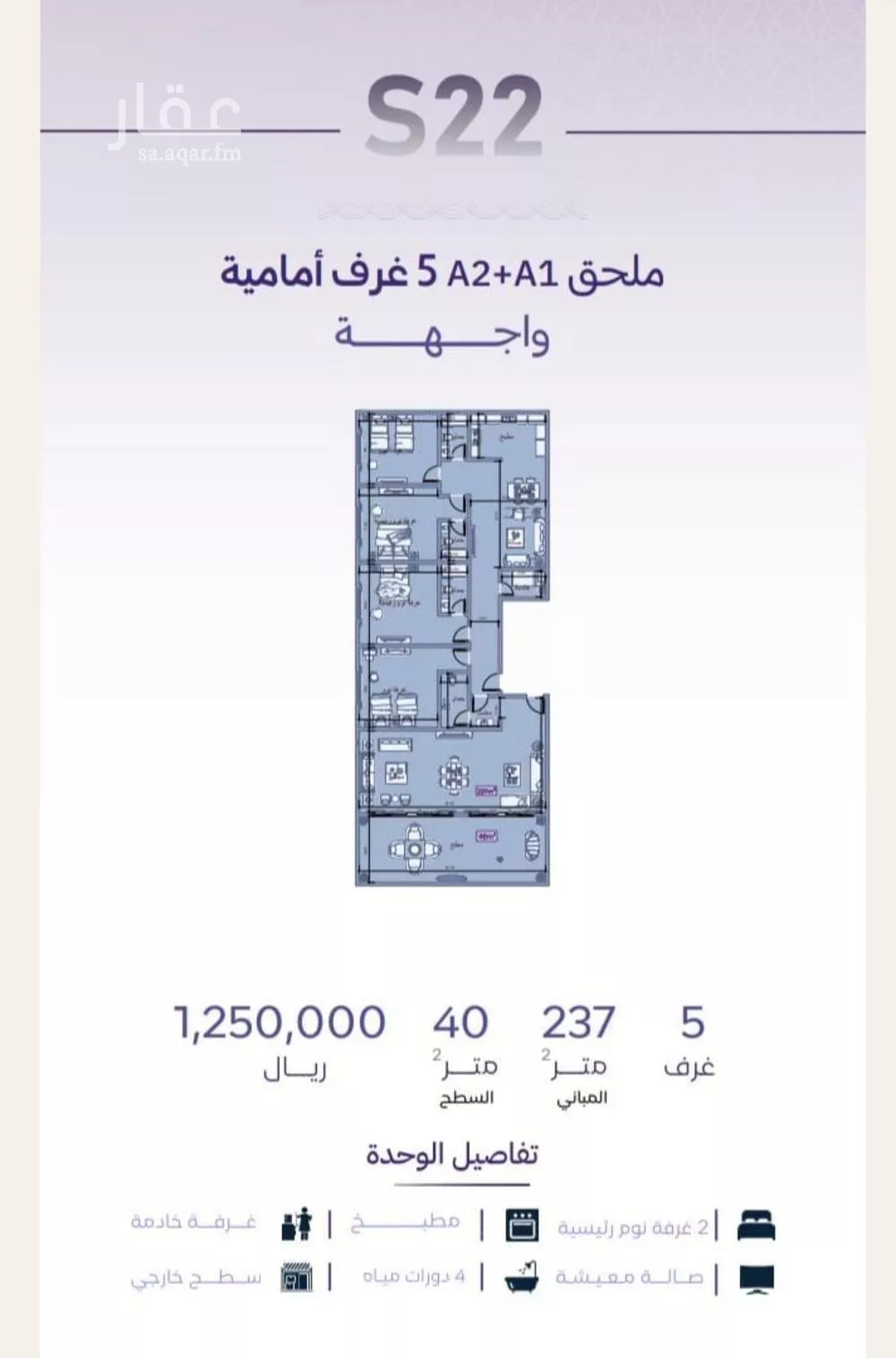 5 bedroom apartment in Al Zahra 2