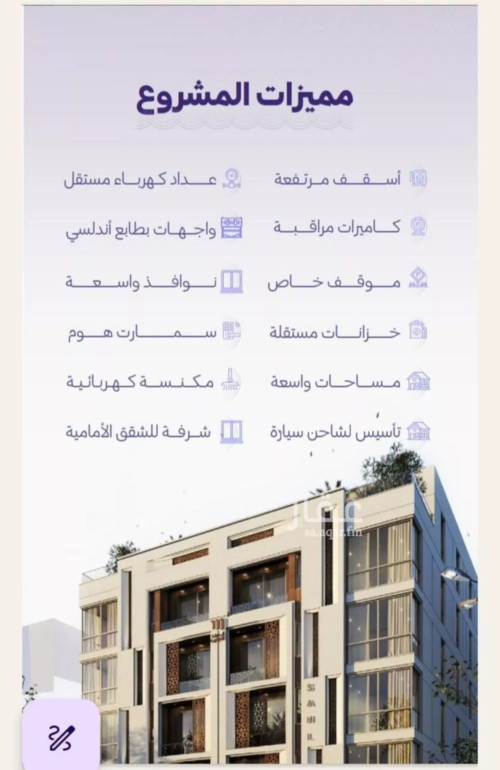 5 bedroom apartment in Al Zahra 3
