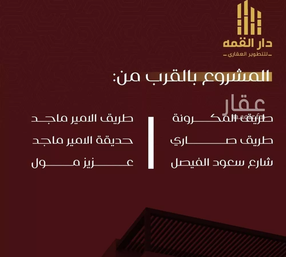 6 bedroom apartment in Al Faisaliyyah 2