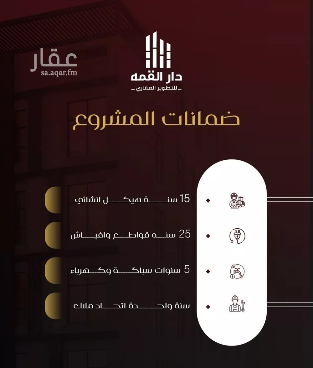 6 bedroom apartment in Al Faisaliyyah 3