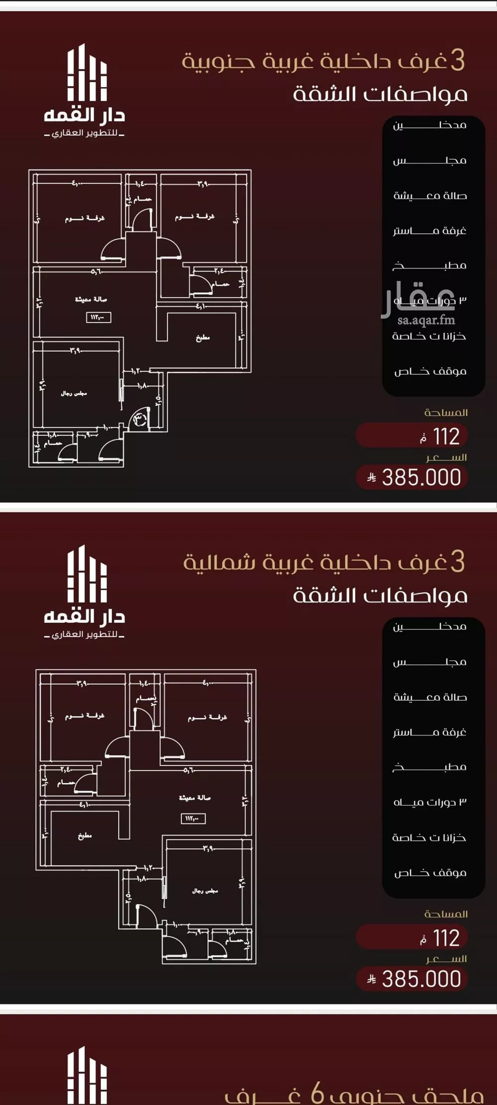 6 bedroom apartment in Al Faisaliyyah 7