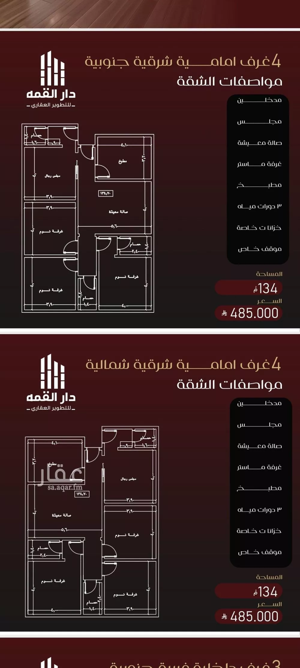 6 bedroom apartment in Al Faisaliyyah 8