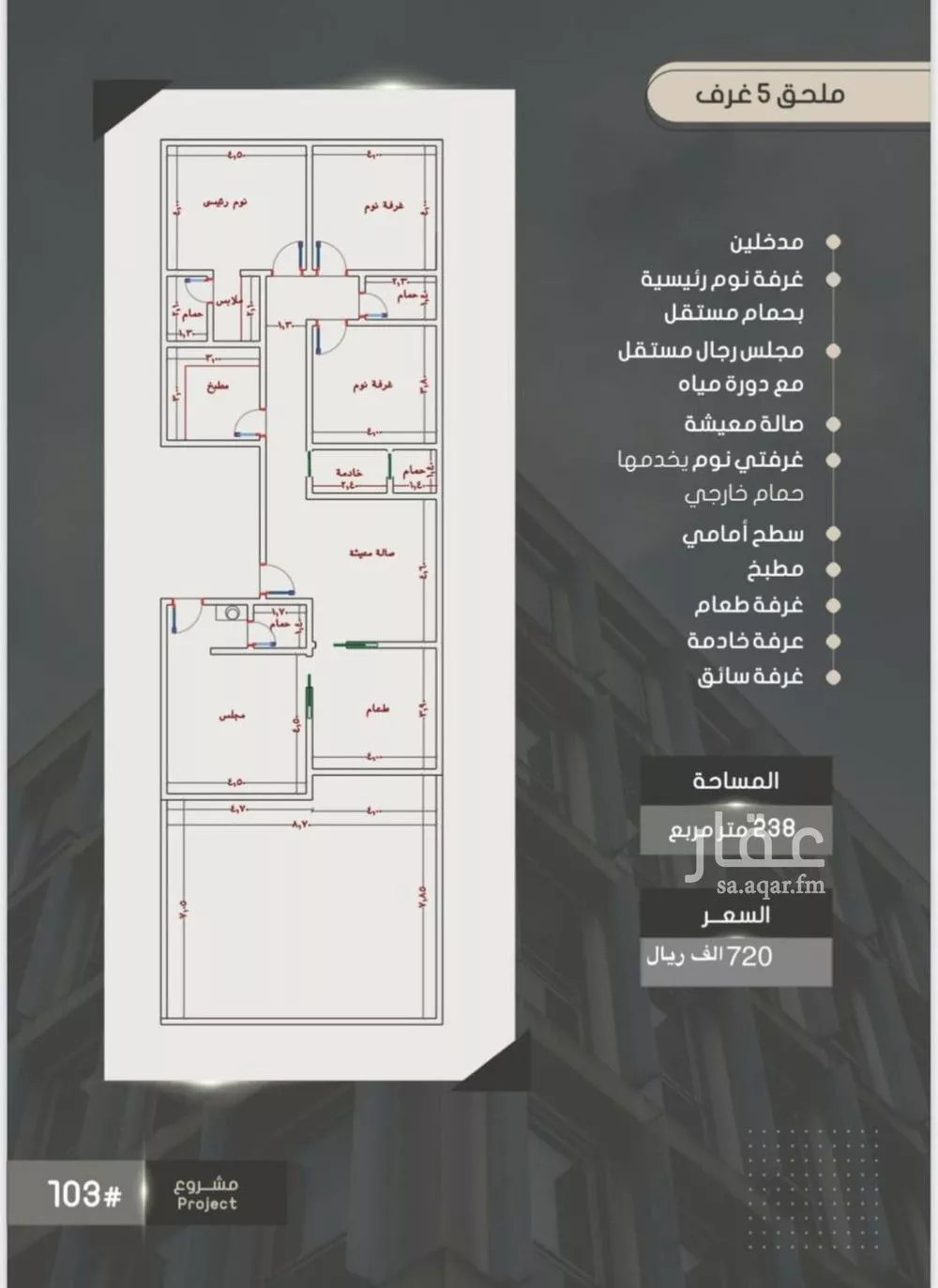 5 bedroom apartment in Al Sawari 2