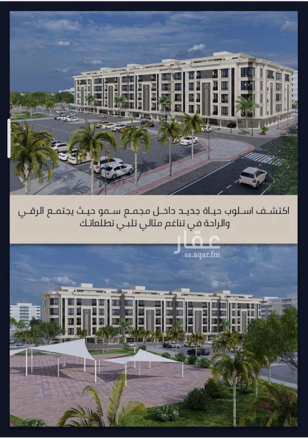 5 bedroom apartment in Al Sawari 3