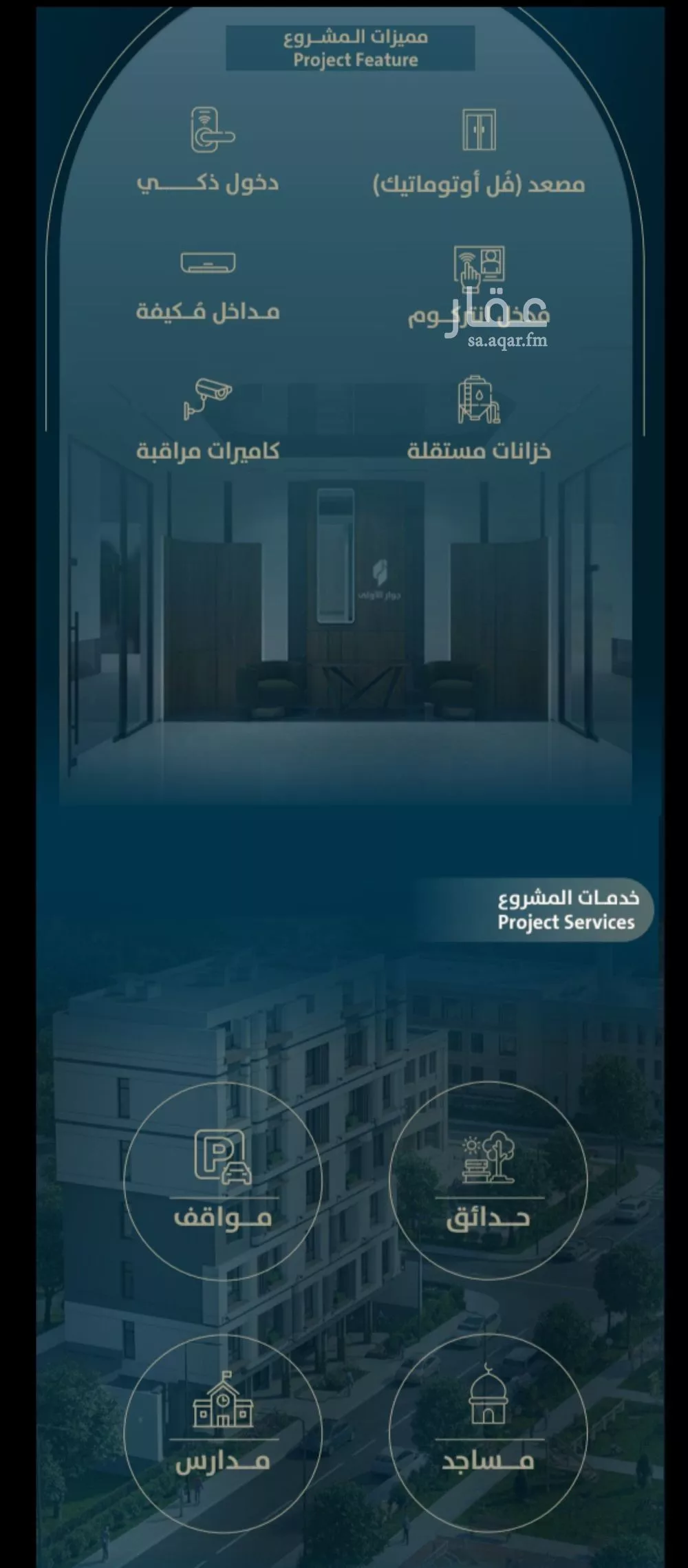 3 bedroom apartment in Al Naeem 6