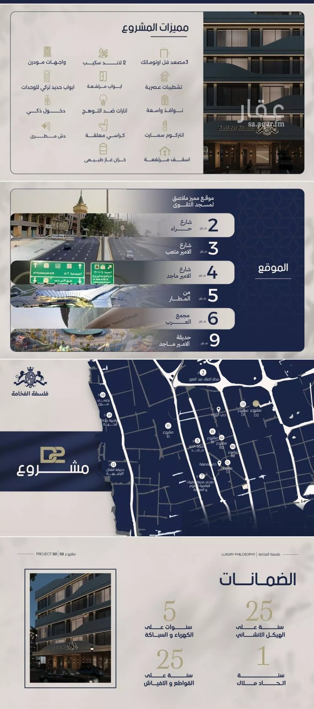 2 bedroom apartment in Al Marwa 2