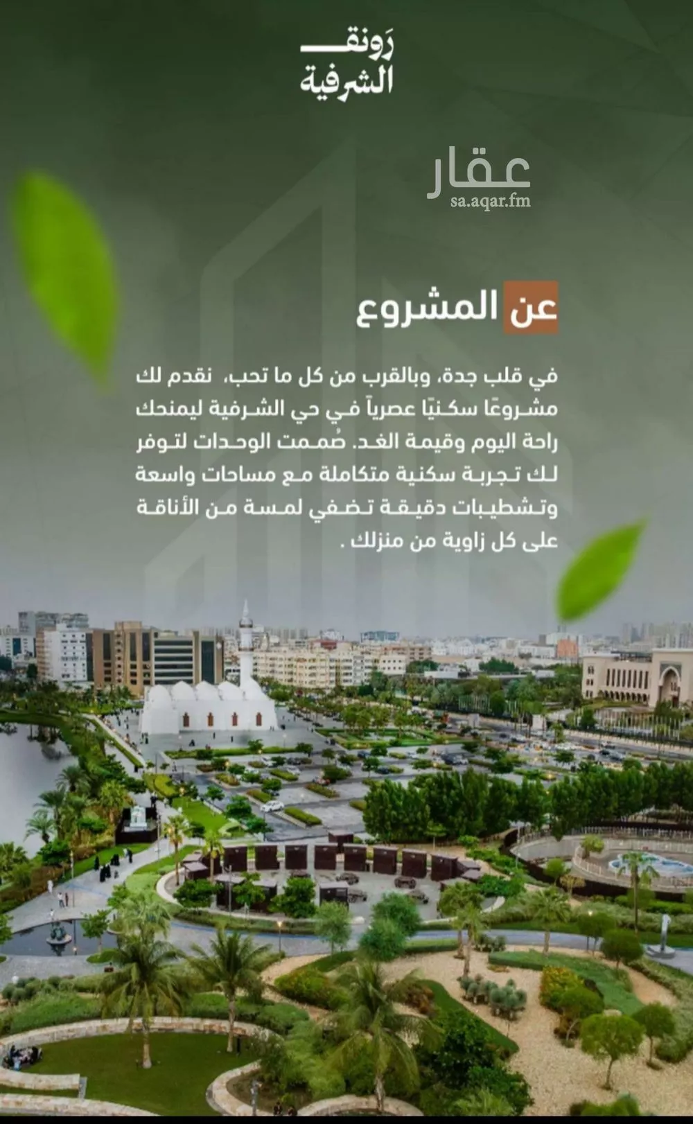 شقة 2 غرف في الشرفية 6