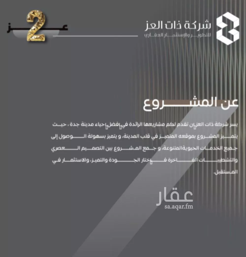 4 bedroom apartment in Al Salamah 2