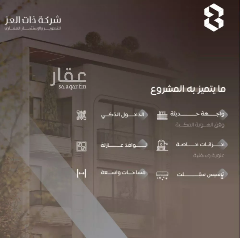 4 bedroom apartment in Al Salamah 3