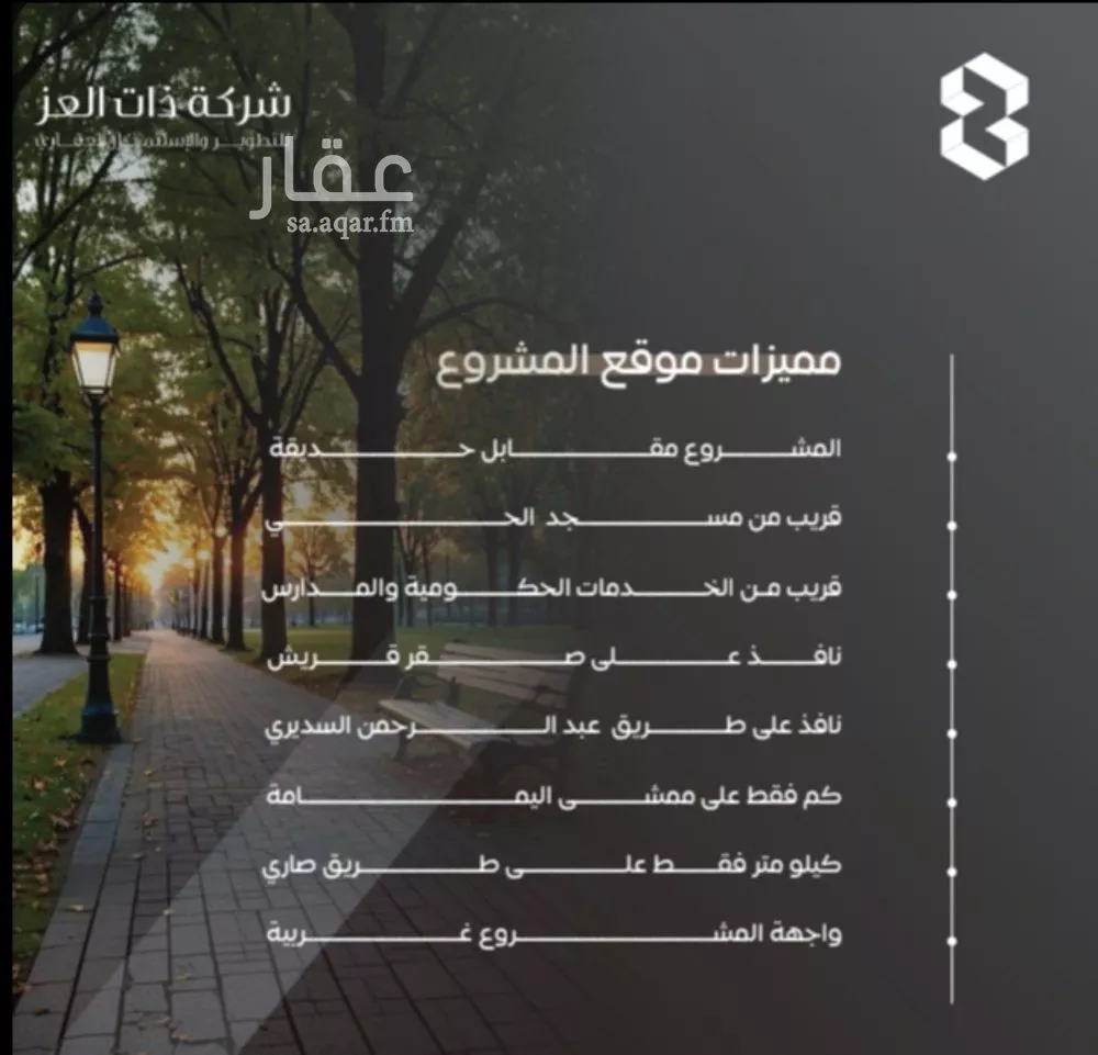 4 bedroom apartment in Al Salamah 4