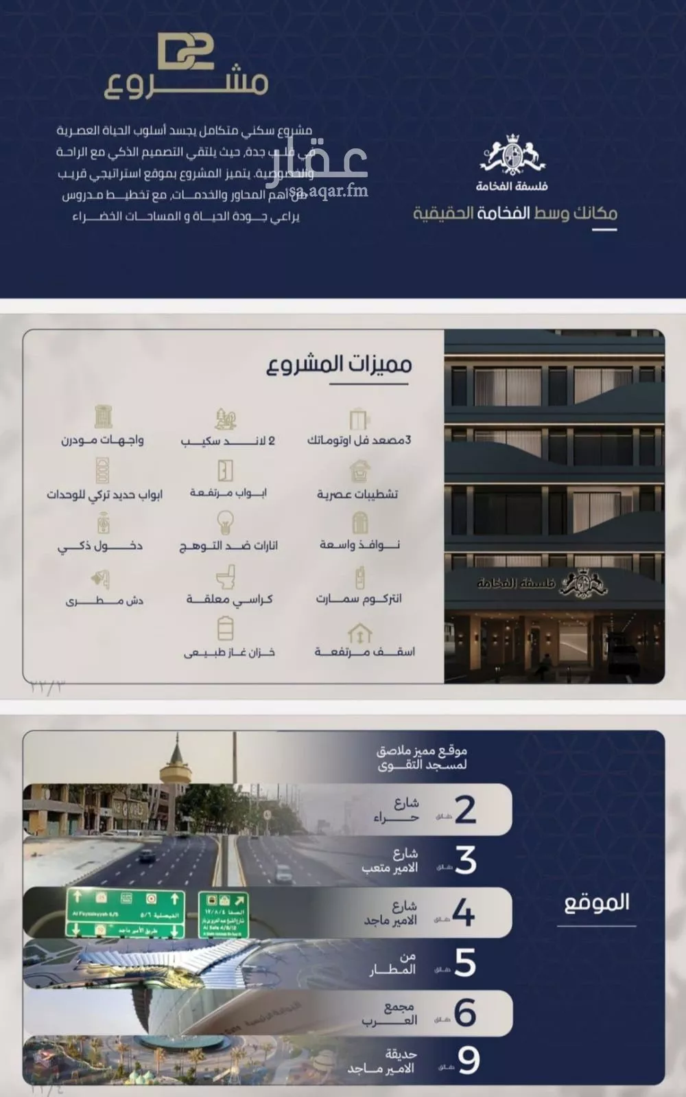 شقة 2 غرف في النعيم 13