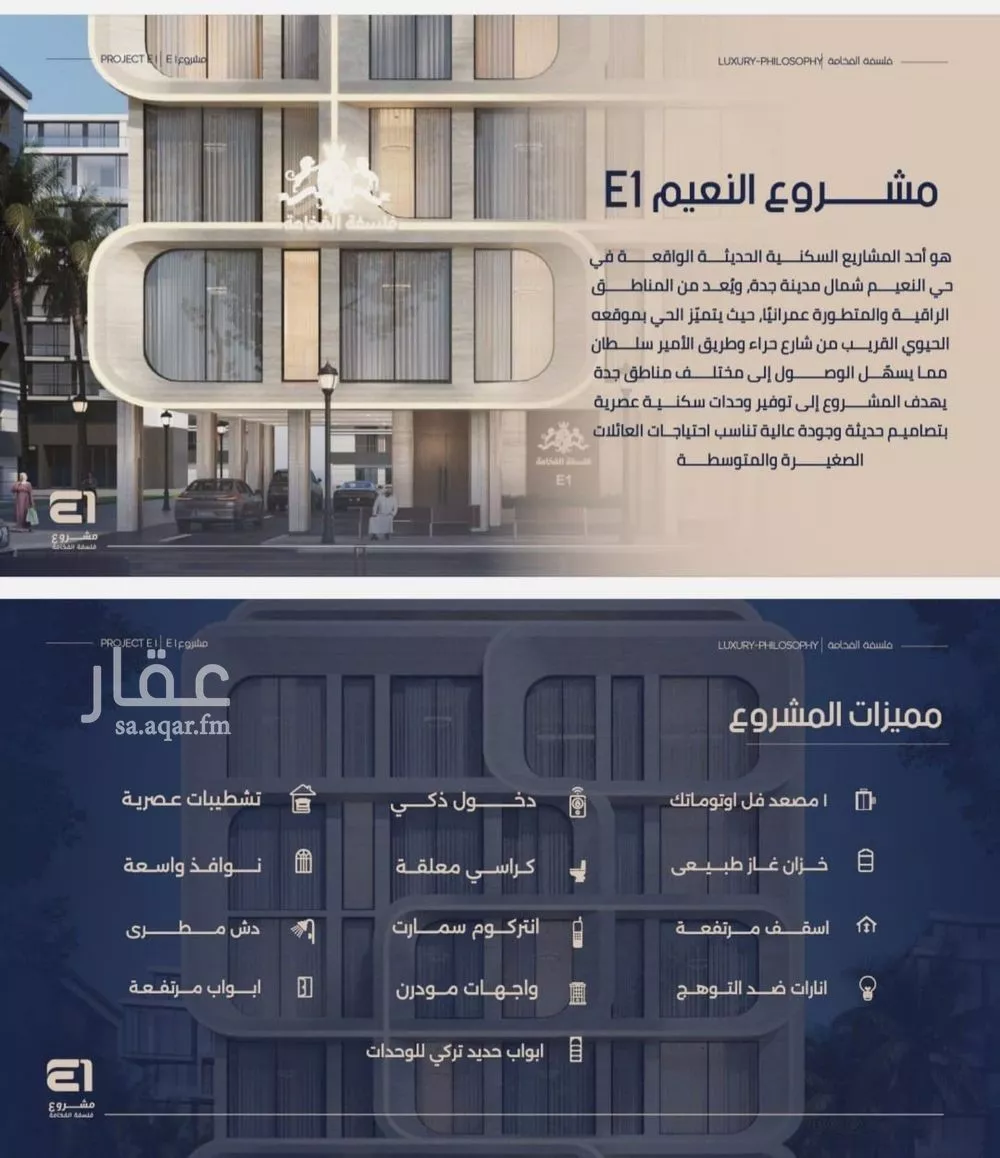 شقة 2 غرف في النعيم 9