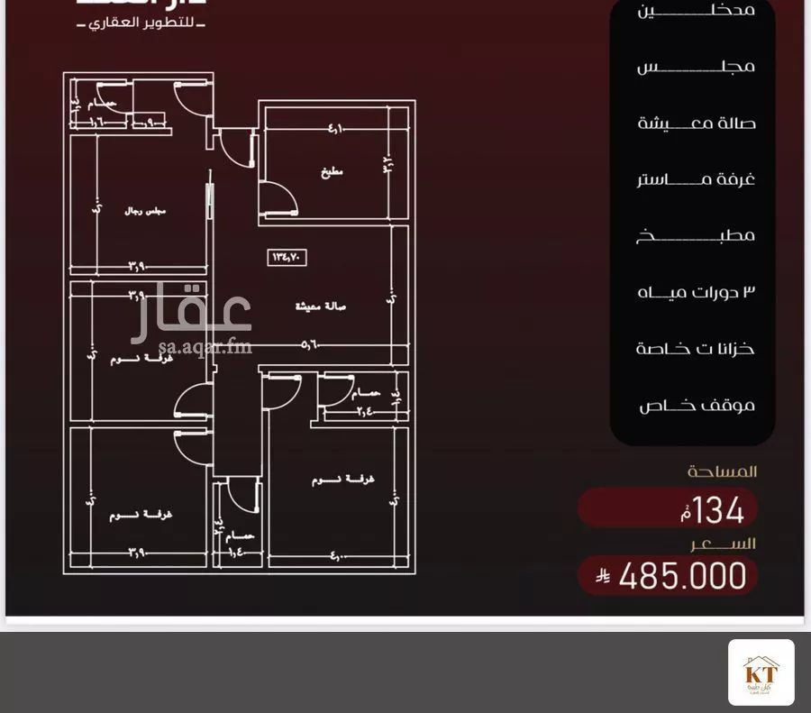 شقة 6 غرف في الفيصلية 6