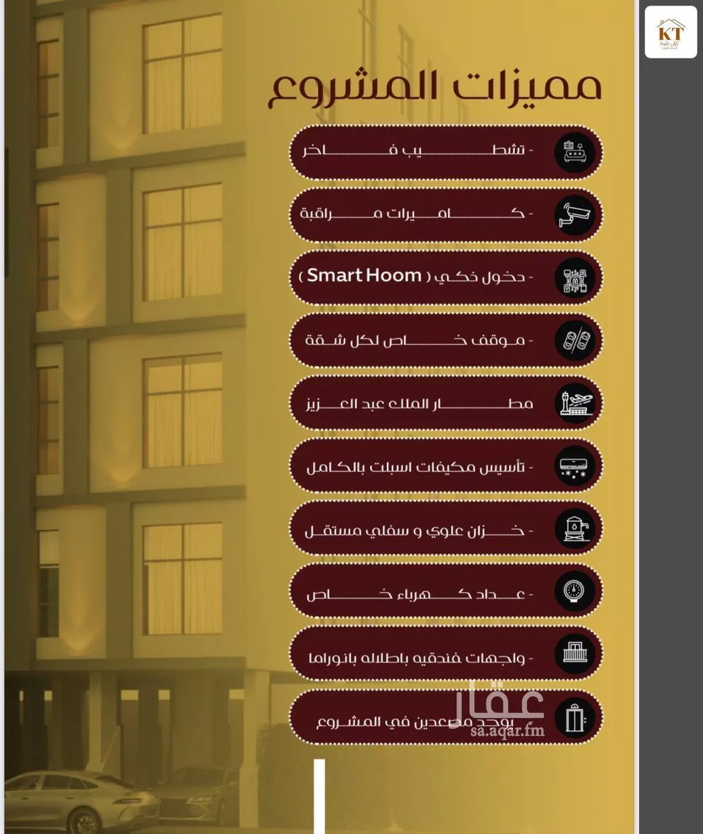 شقة 6 غرف في الفيصلية 8