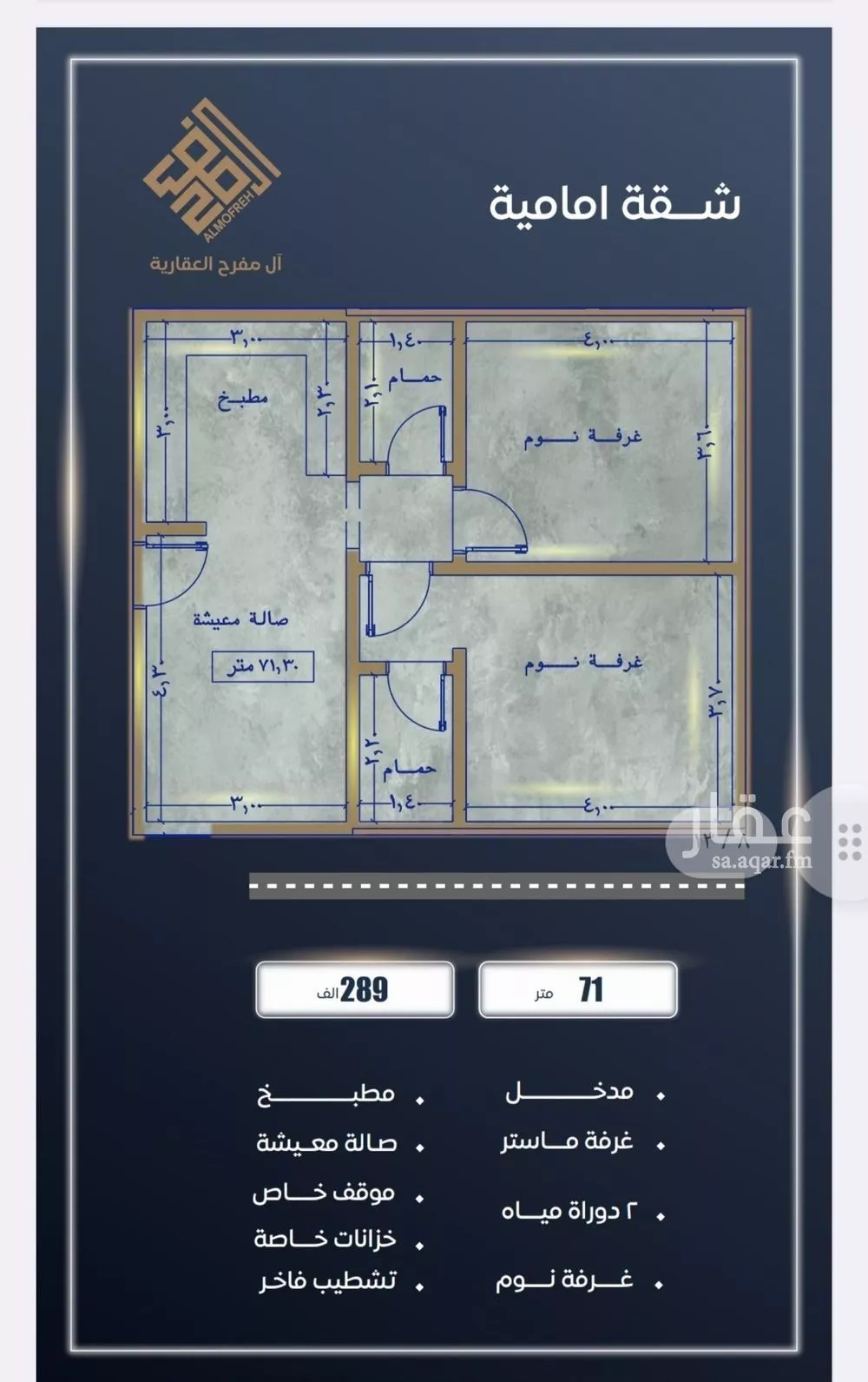 شقة 2 غرف في الفردوس، جدة 5