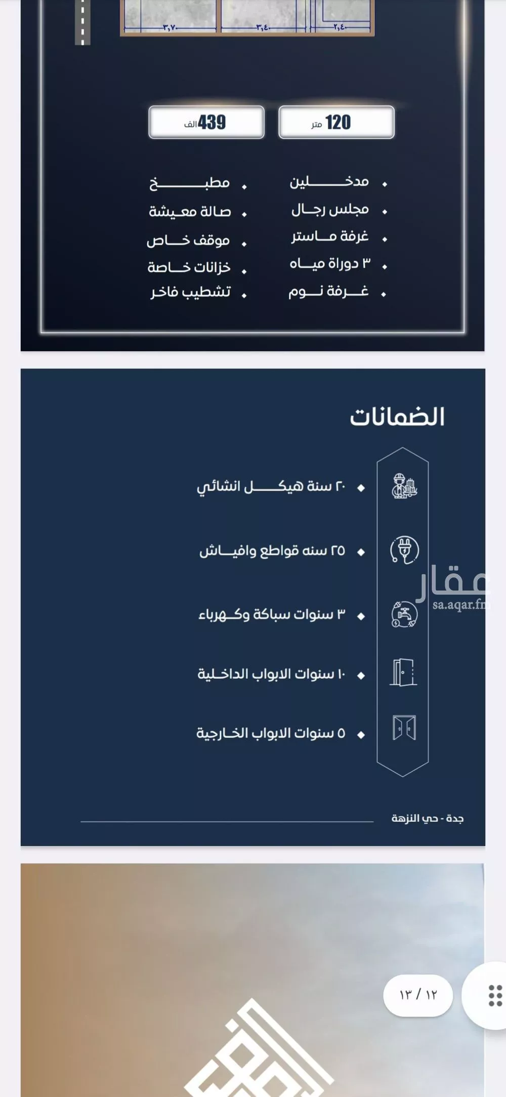 شقة 2 غرف في الفردوس، جدة 9