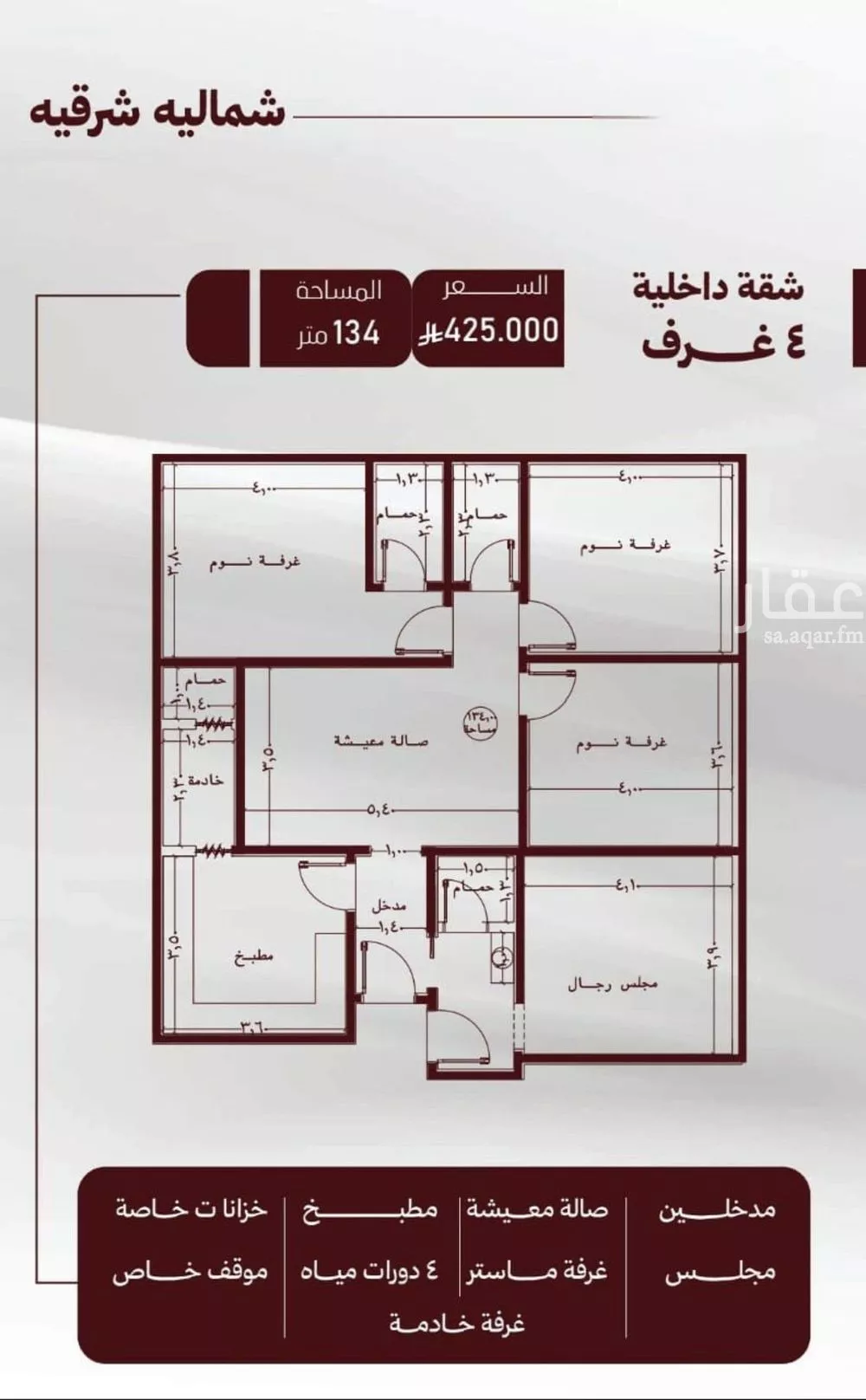 4 bedroom apartment in Al Safa 3