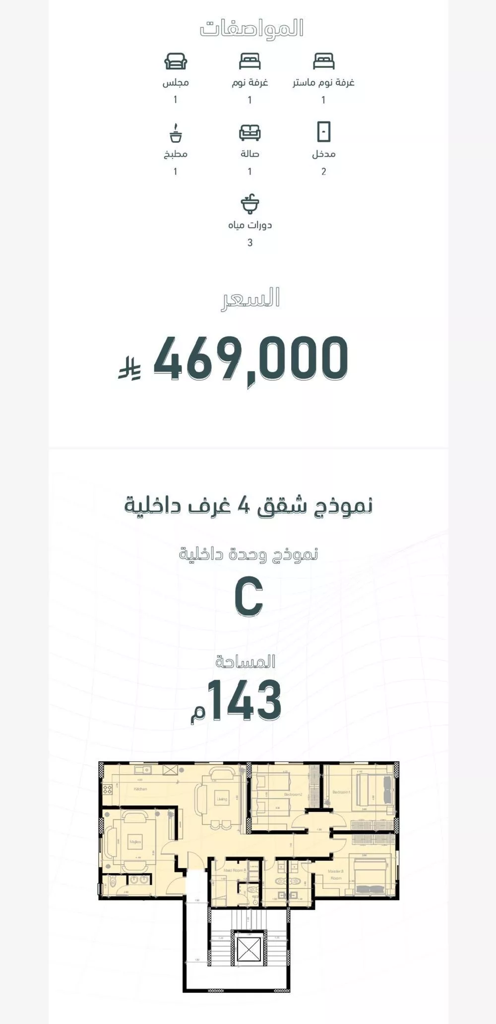 شقة 3 غرف في النعيم 3