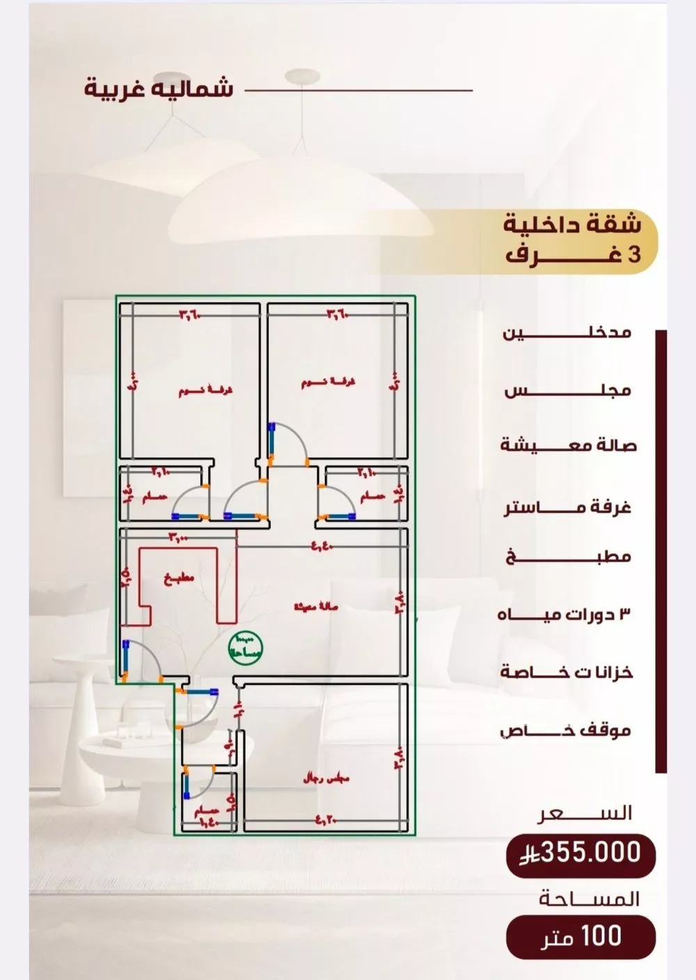 2 bedroom apartment in Al Nuzhah 2