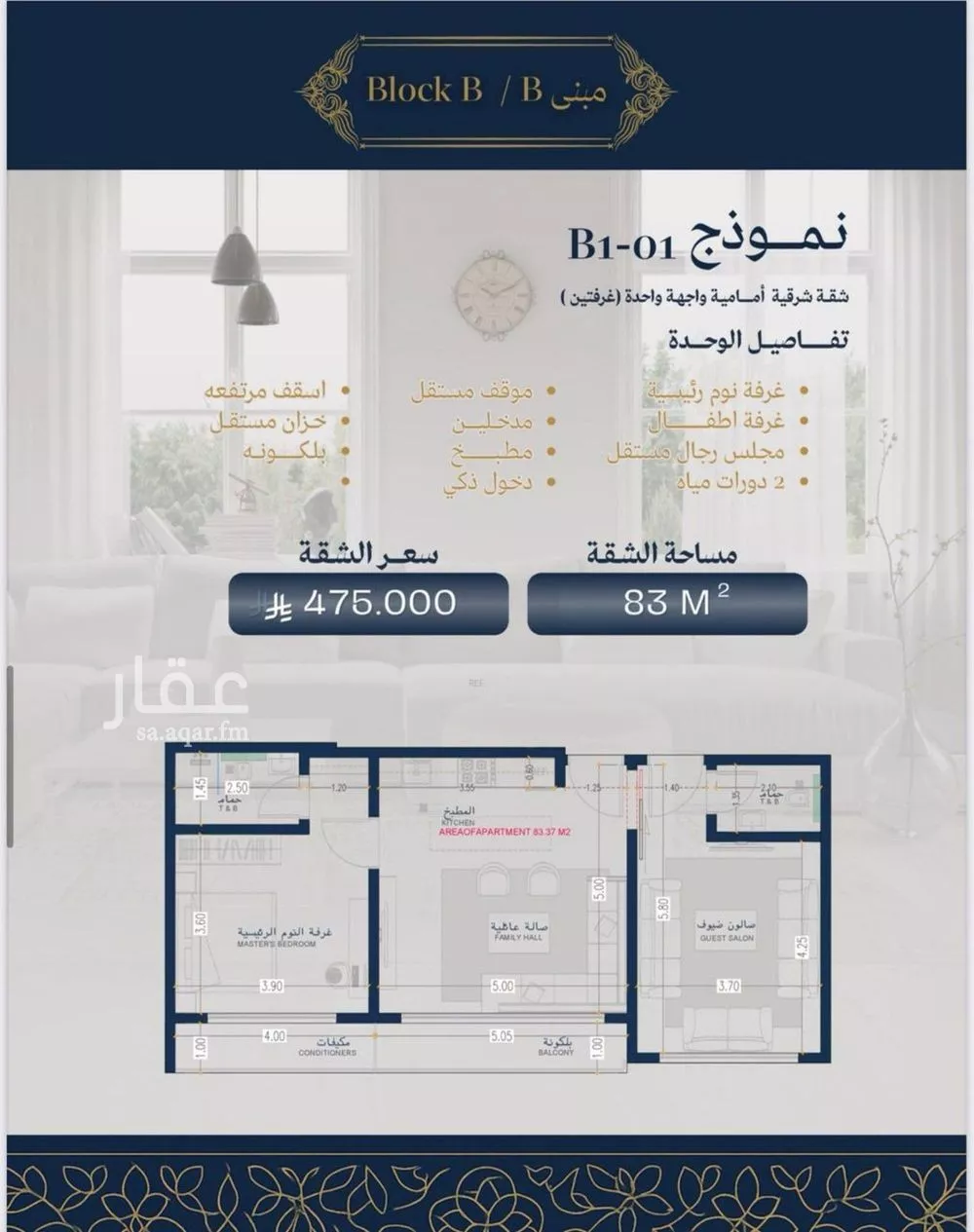 2 bedroom apartment in Al Zahra 3