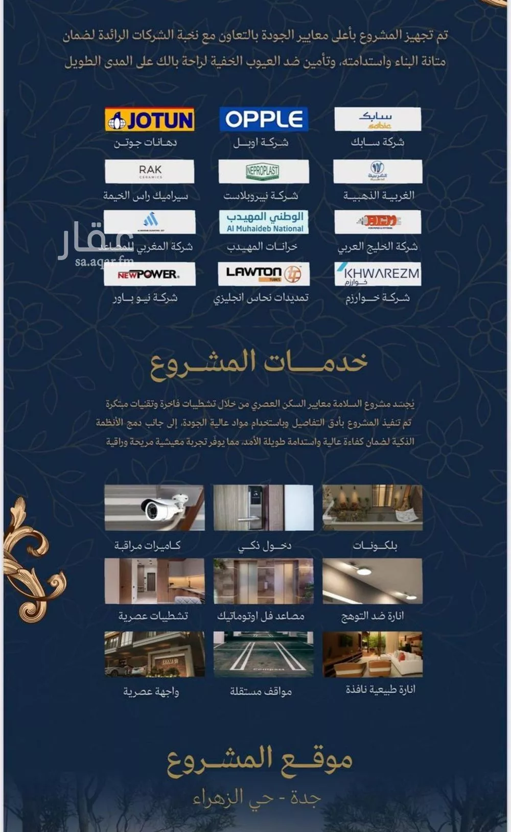 2 bedroom apartment in Al Zahra 6