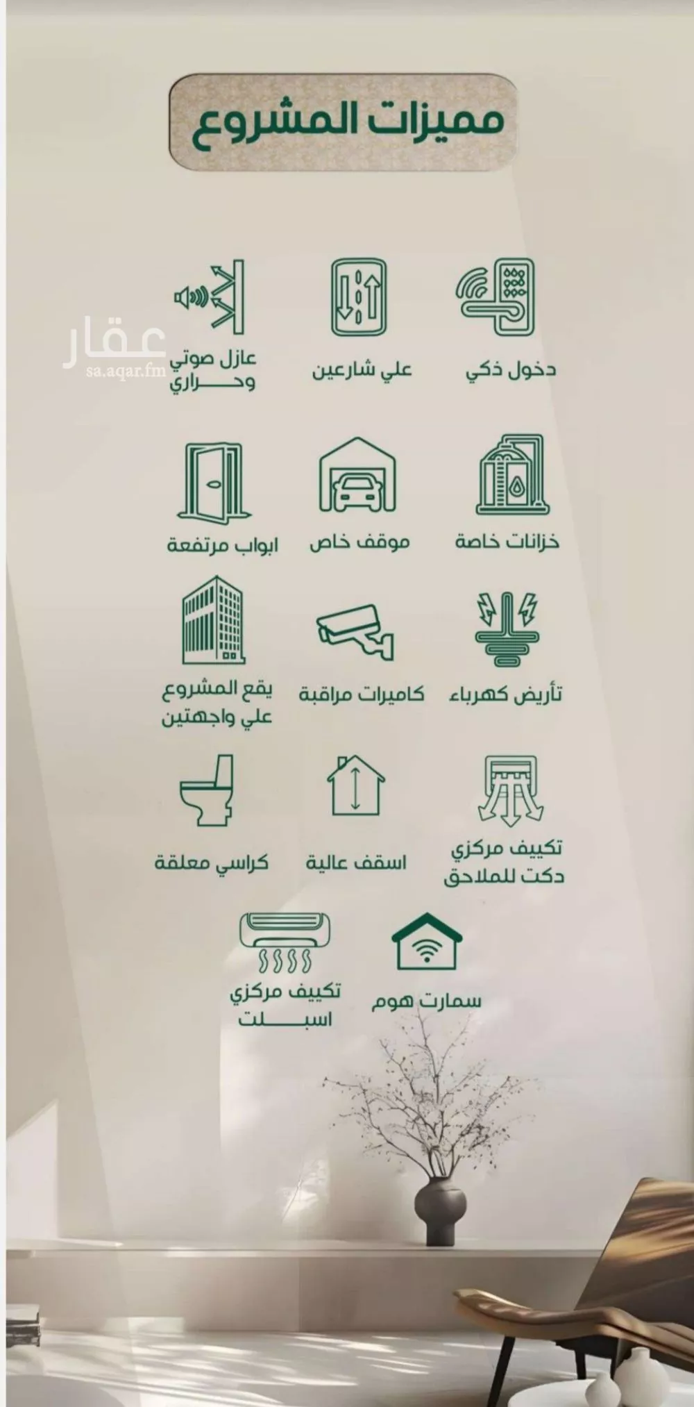 3 bedroom apartment in Al Hamra 2