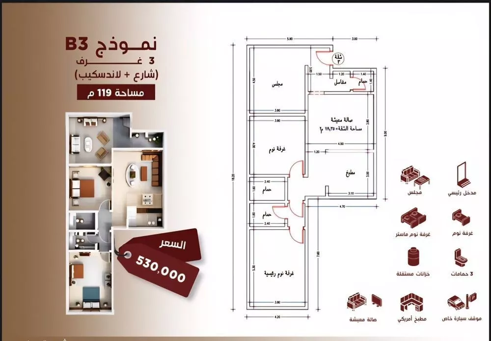 3 bedroom apartment in Al Hamra 4