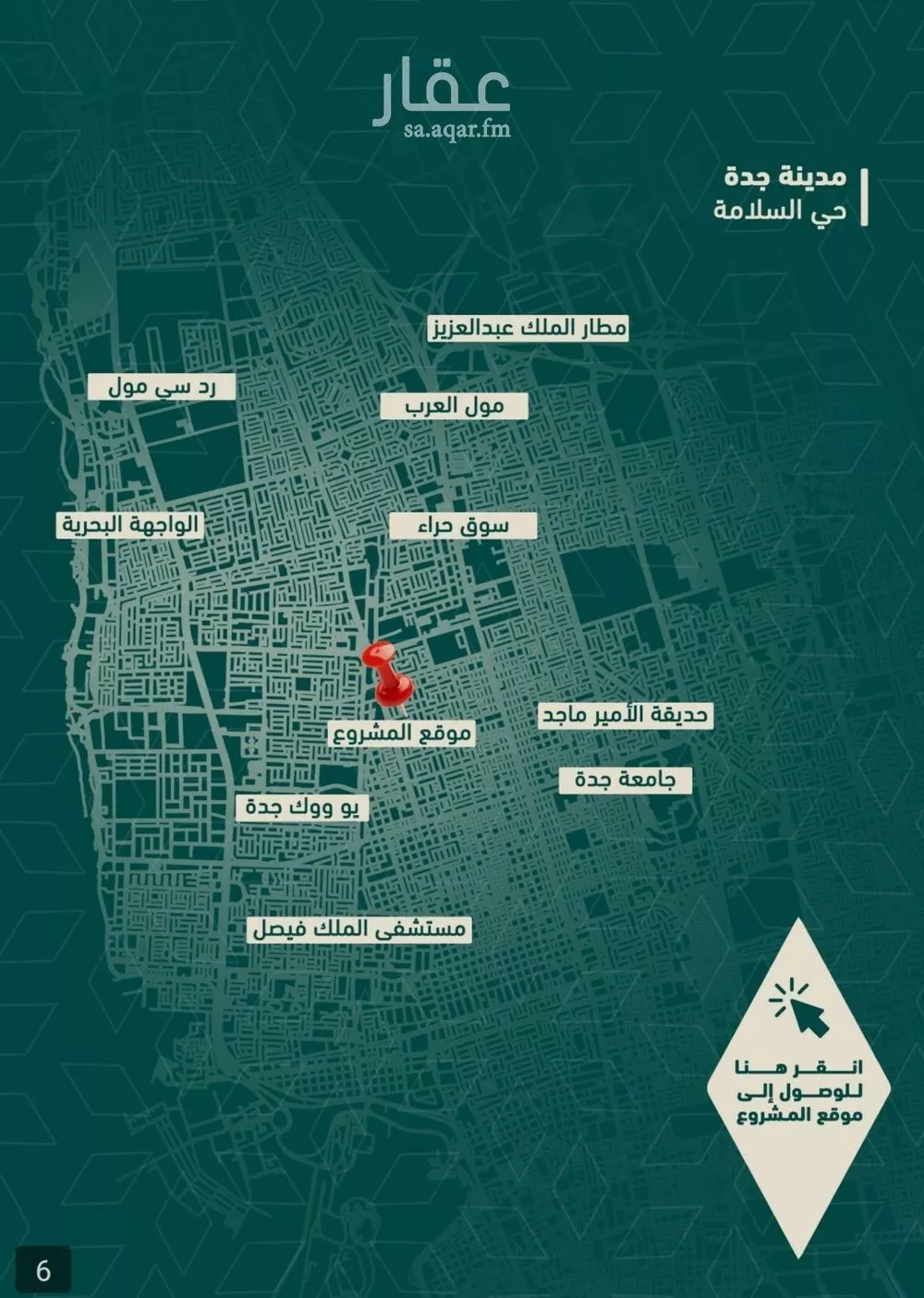 2 bedroom apartment in Al Salamah, Jeddah 4