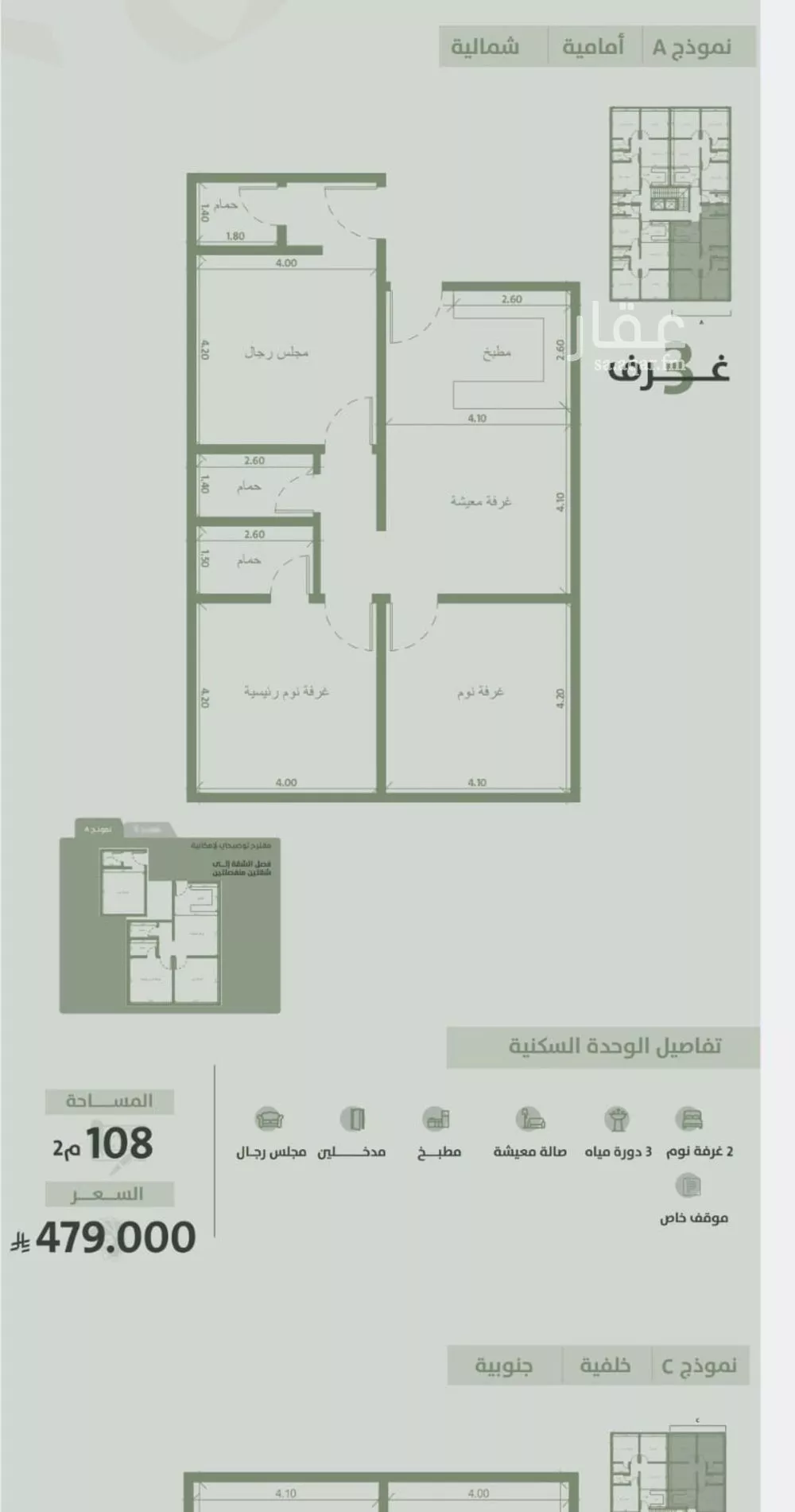 3 bedroom apartment in Al Salamah 2