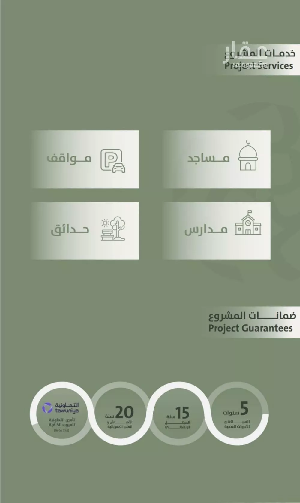 3 bedroom apartment in Al Salamah 3