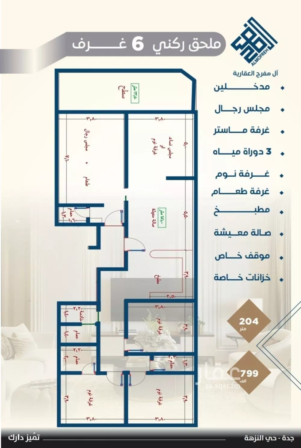 2 bedroom apartment in Al Nuzhah, Jeddah 11