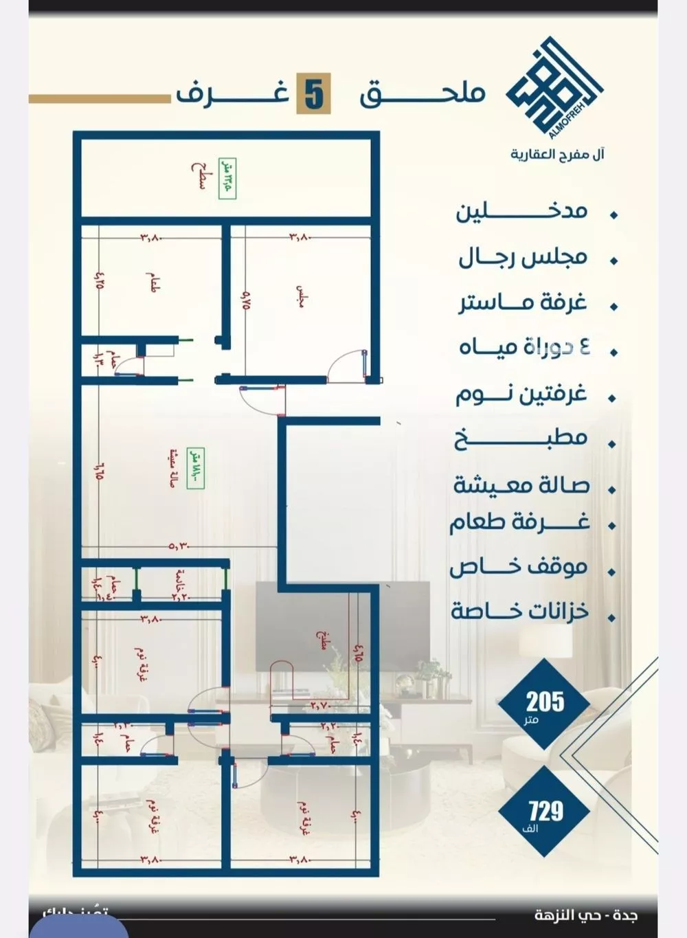 2 bedroom apartment in Al Nuzhah, Jeddah 12