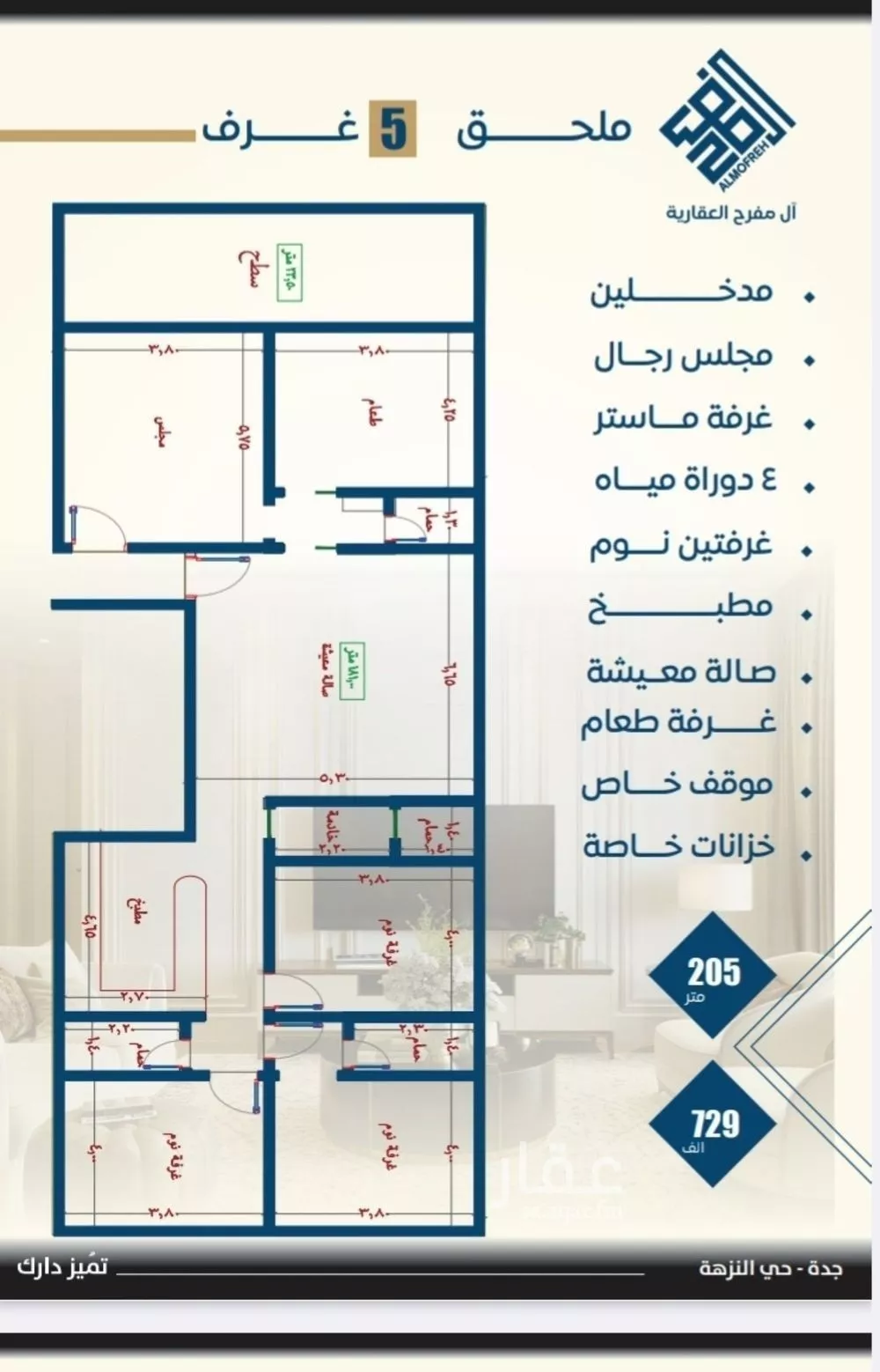 2 bedroom apartment in Al Nuzhah, Jeddah 5