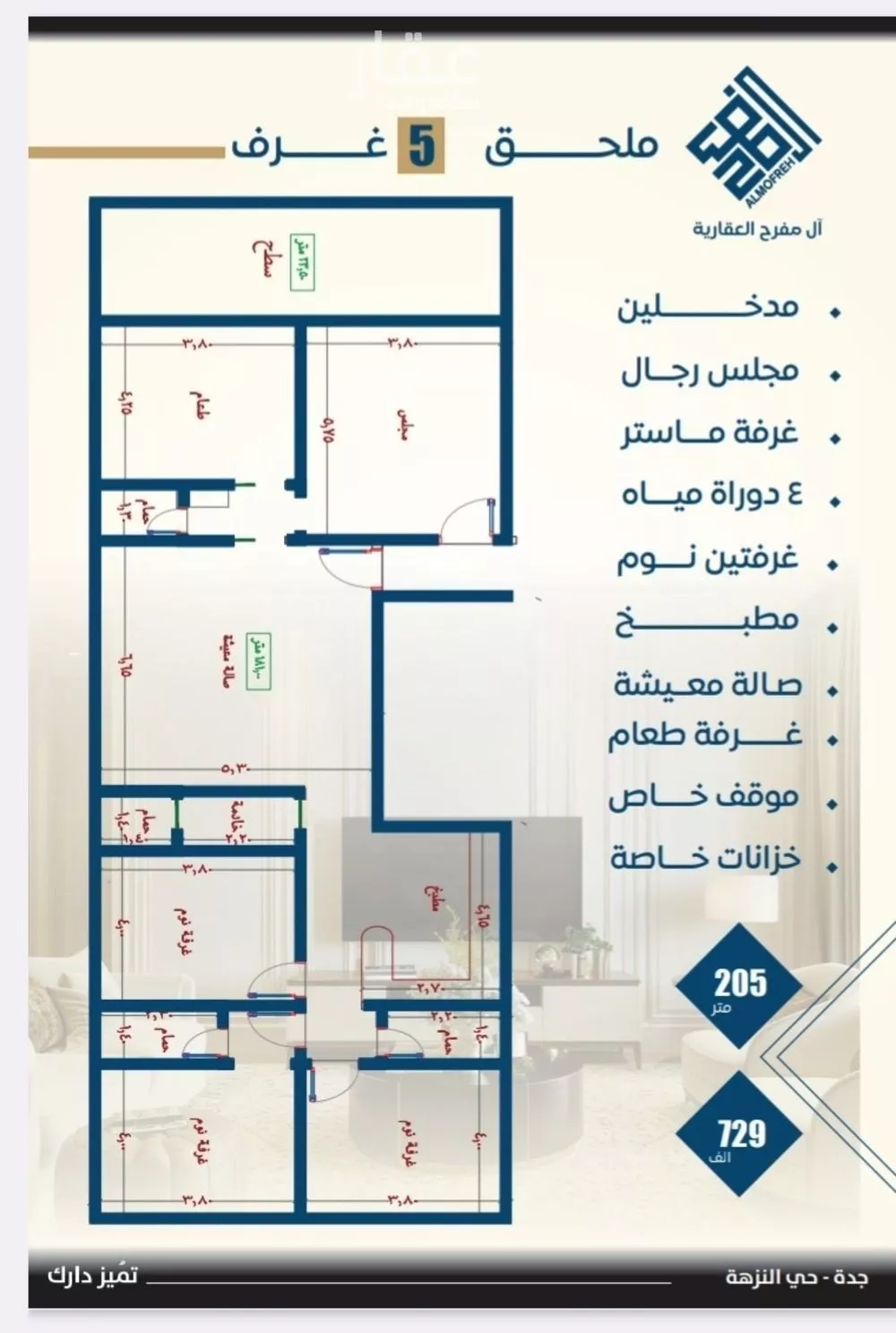 2 bedroom apartment in Al Nuzhah, Jeddah 6
