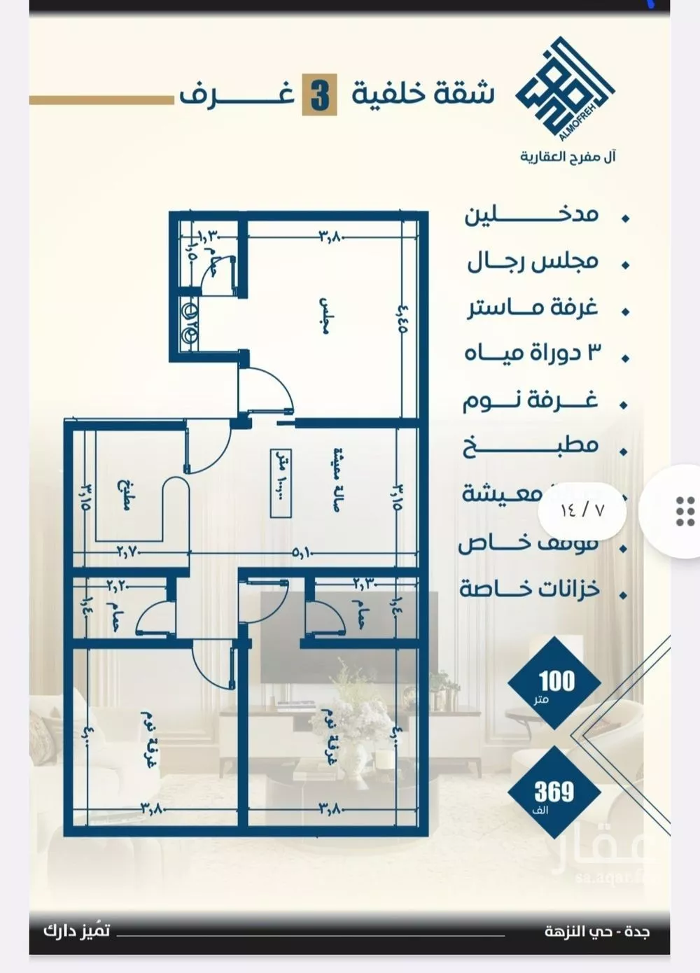 2 bedroom apartment in Al Nuzhah, Jeddah 7