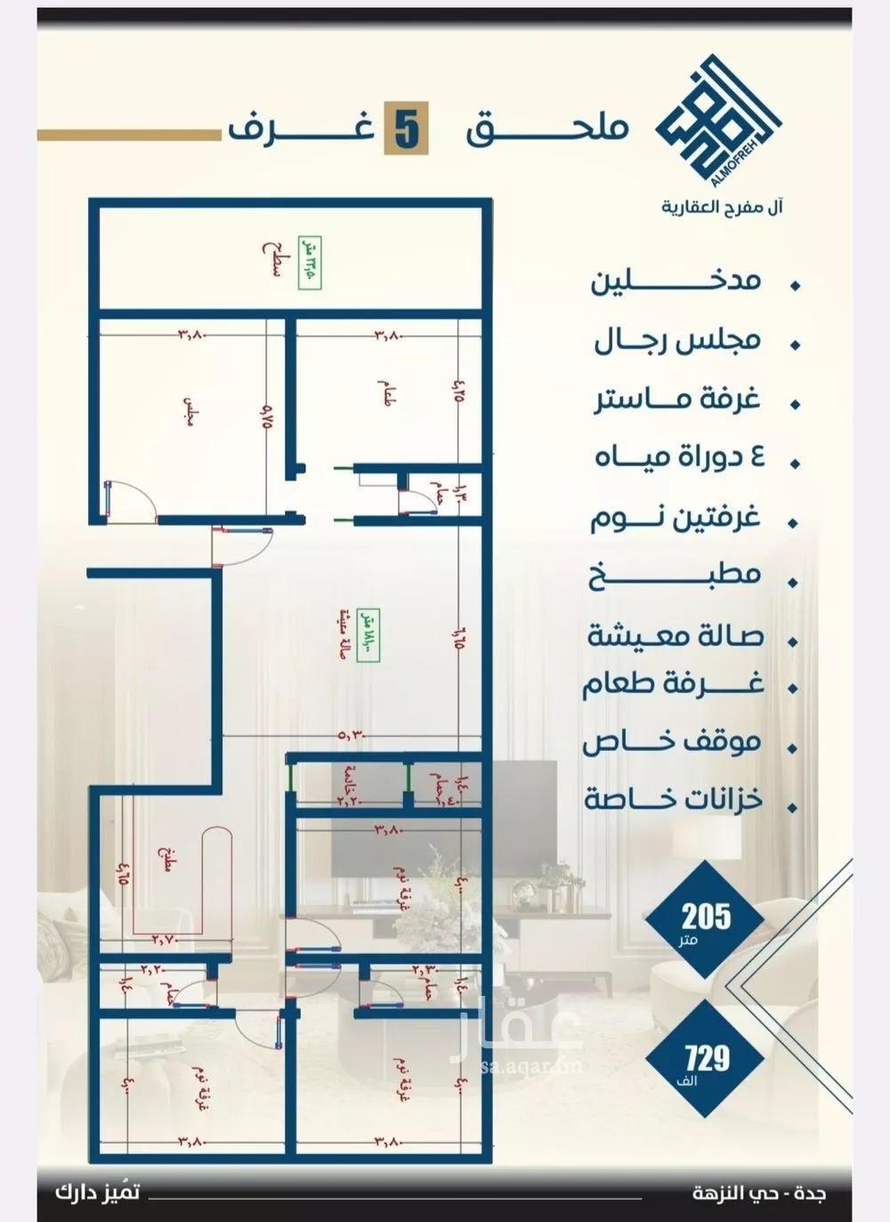 2 bedroom apartment in Al Nuzhah, Jeddah 9