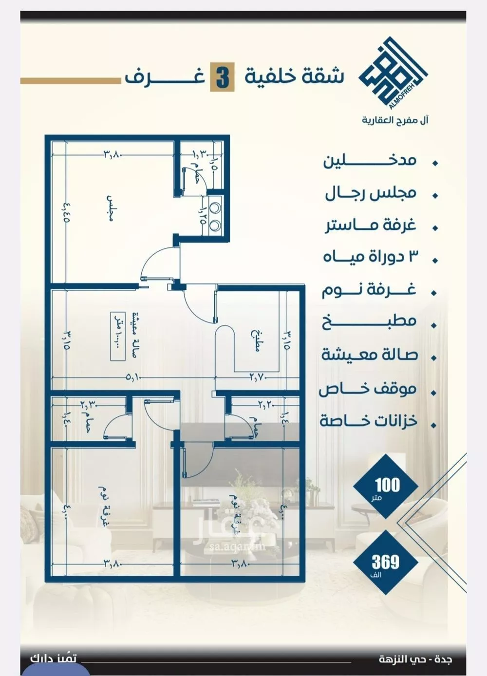 2 bedroom apartment in Al Nuzhah, Jeddah 10