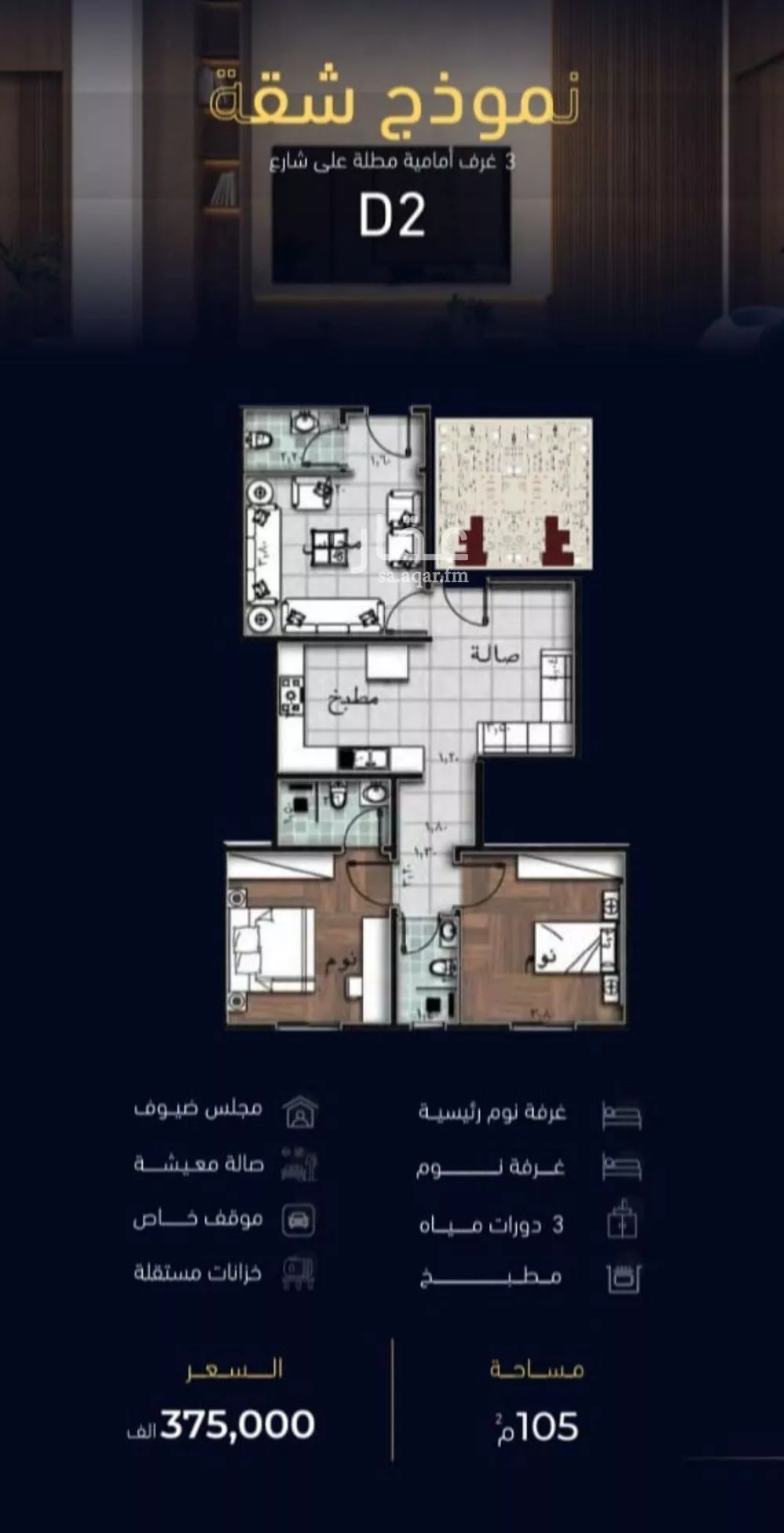 شقة 3 غرف في مشرفة 6