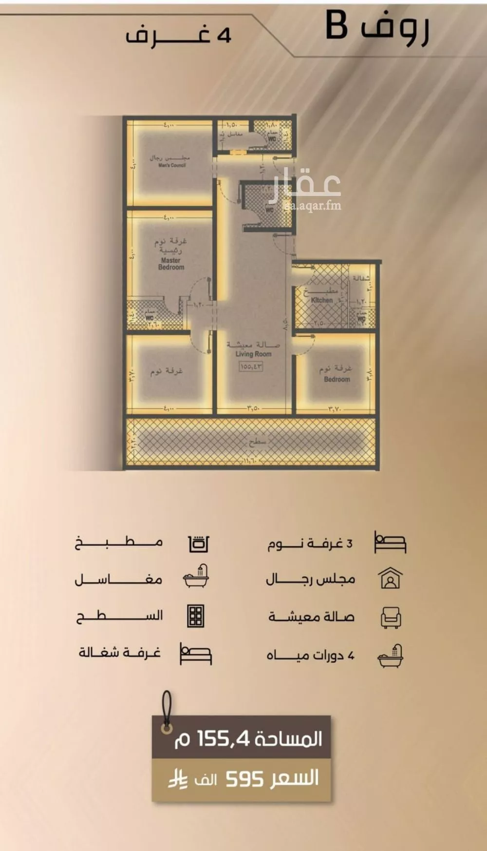 4 bedroom apartment in Al Faisaliyyah 3