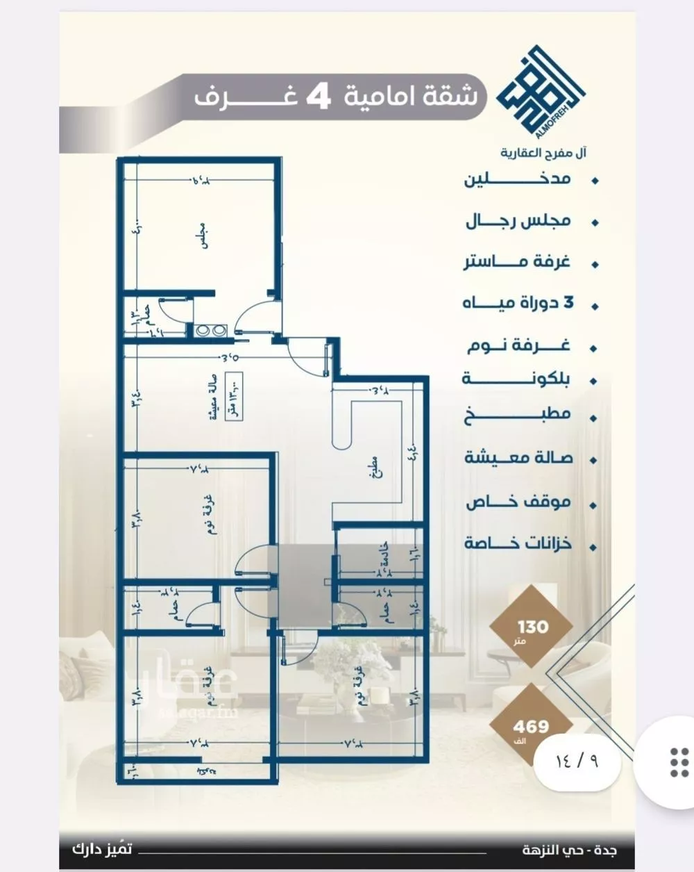 شقة 2 غرف في النزهة 4