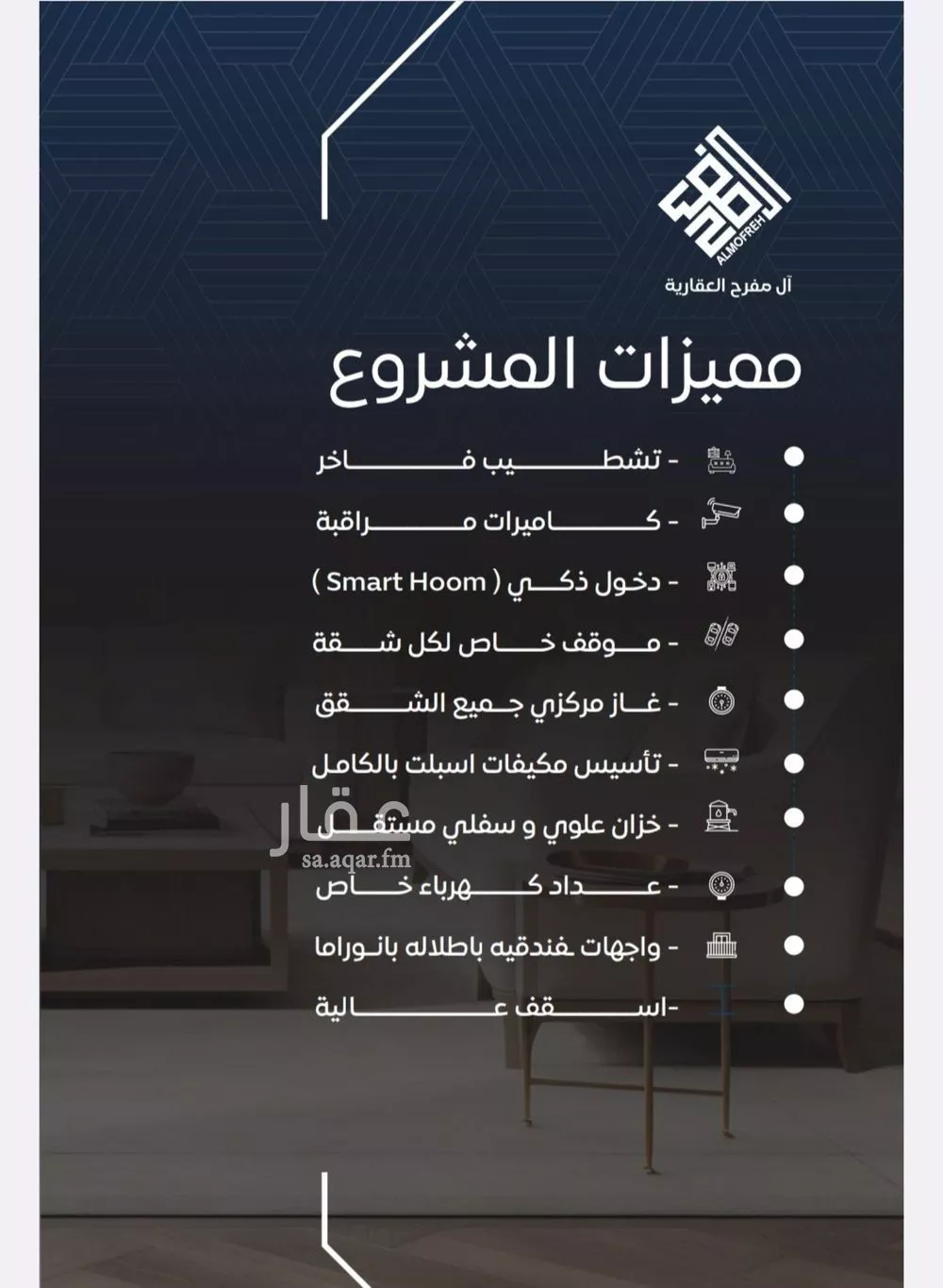 شقة 4 غرف في الفردوس، جدة 6