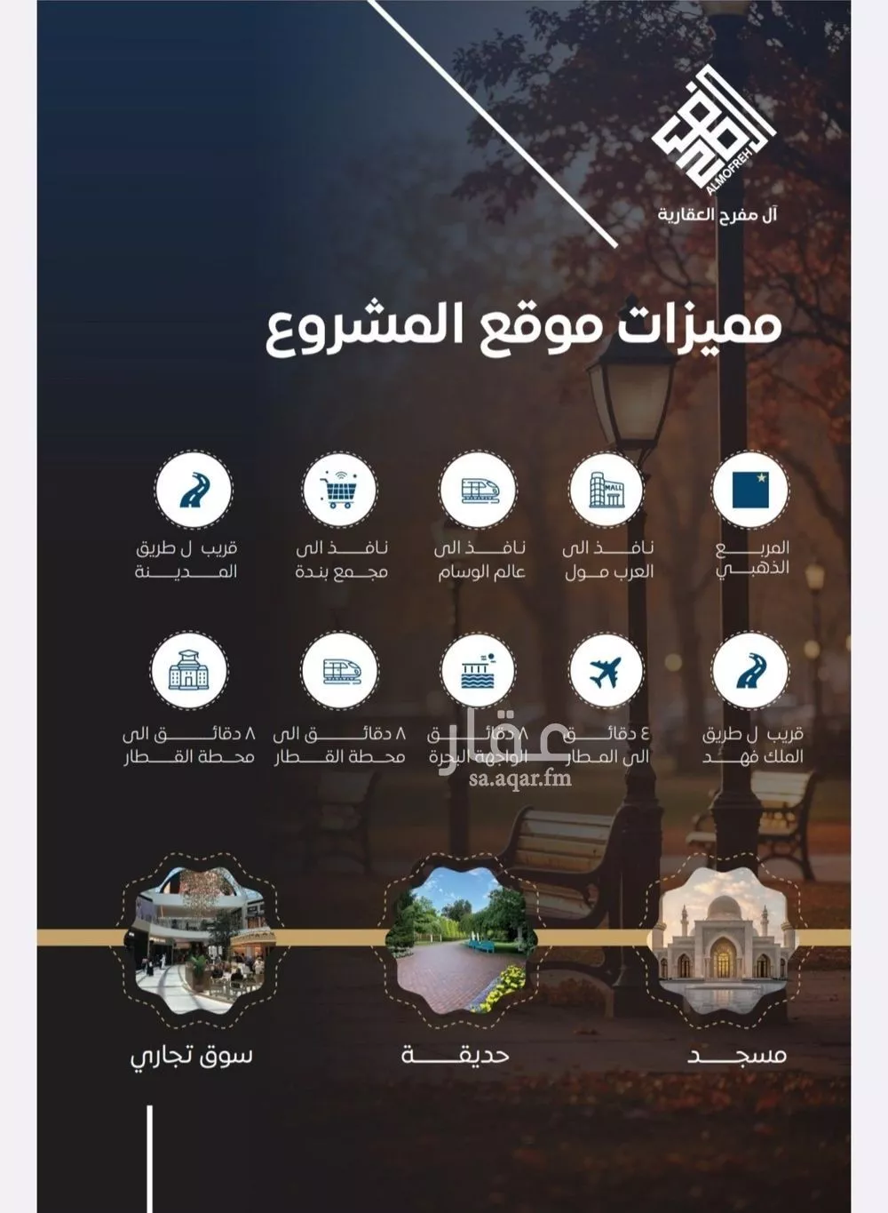 شقة 4 غرف في الفردوس، جدة 8